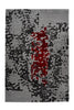Grau / Rot / 200cm x 290cm